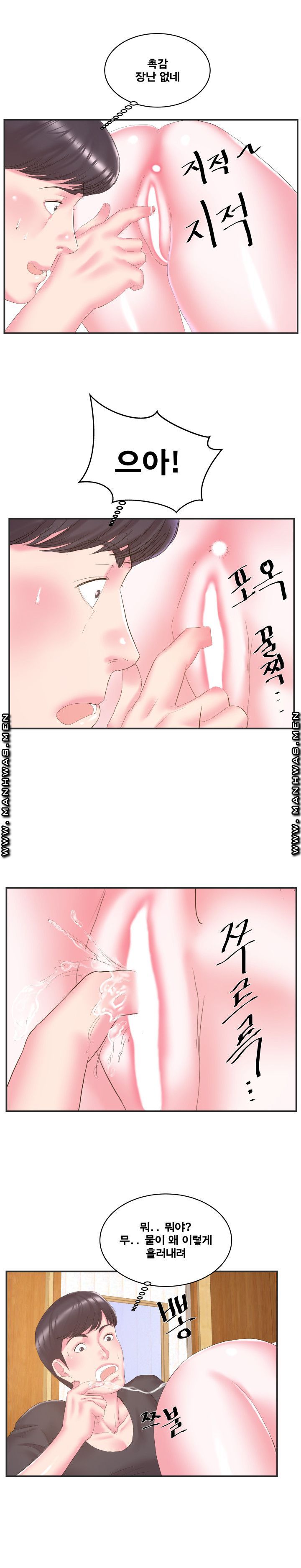 Wife's Sister Raw Chapter 24 Page 15