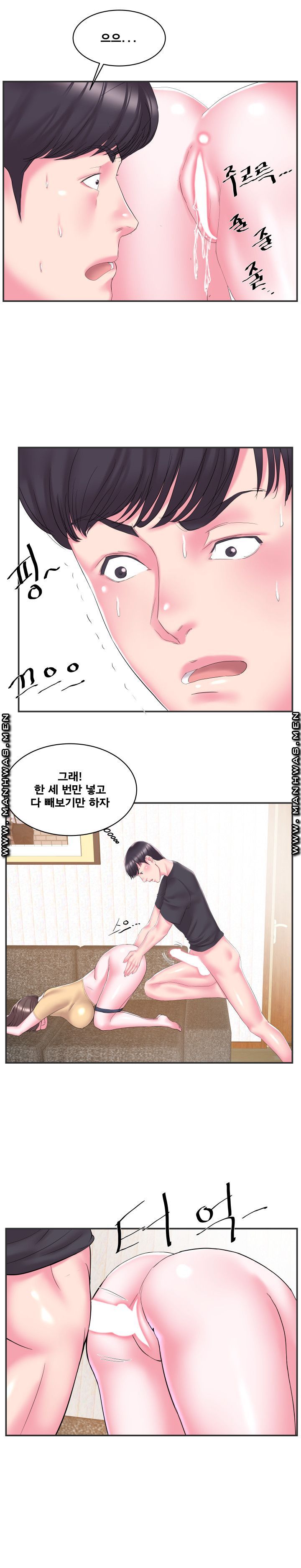 Wife's Sister Raw Chapter 24 Page 16