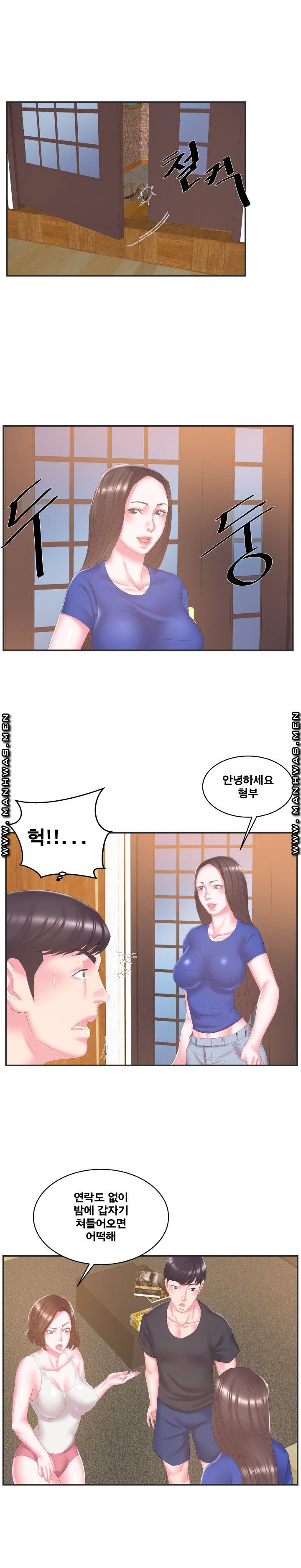 Wife's Sister Raw Chapter 24 Page 2