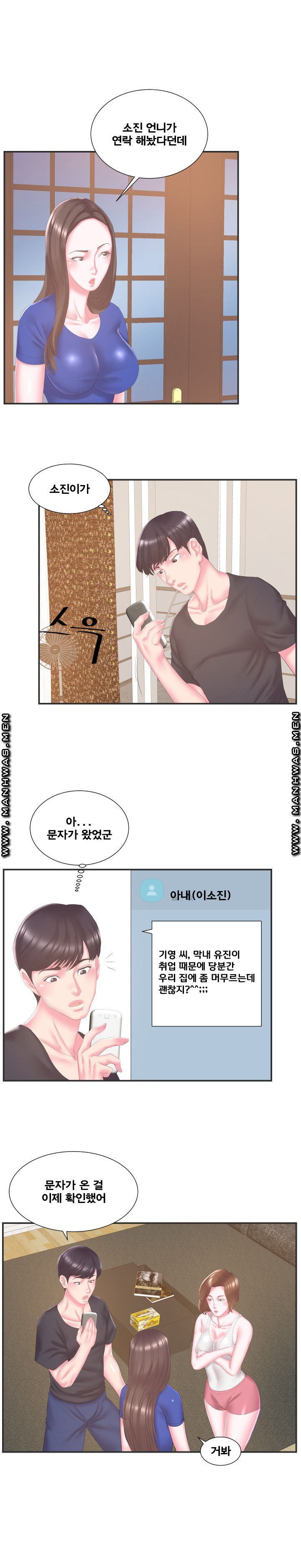 Wife's Sister Raw Chapter 24 Page 3