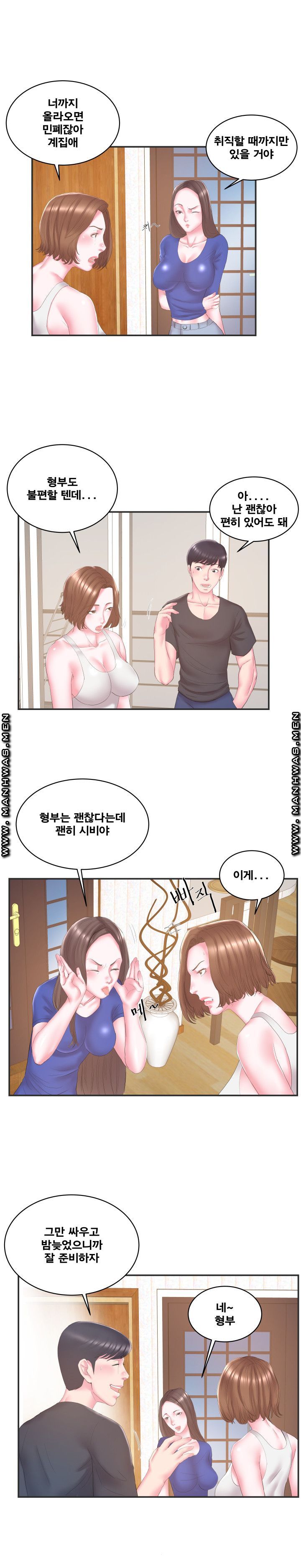 Wife's Sister Raw Chapter 24 Page 4