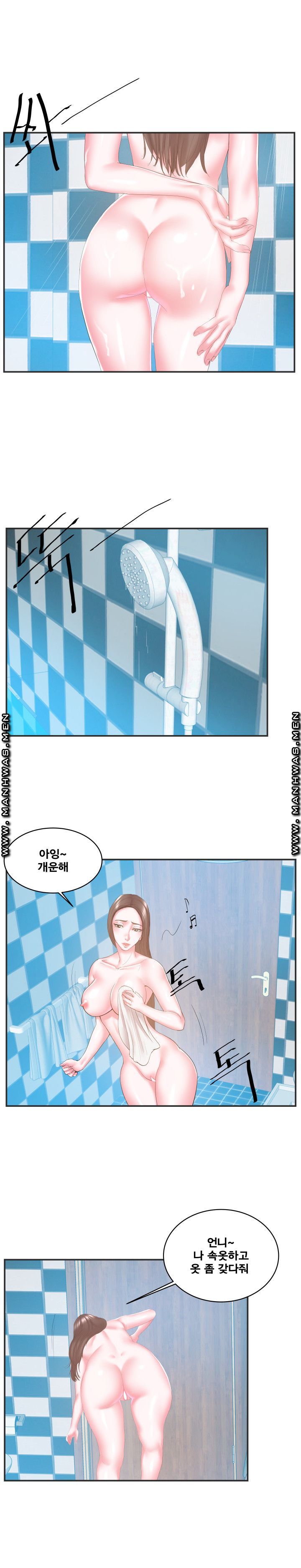 Wife's Sister Raw Chapter 24 Page 6