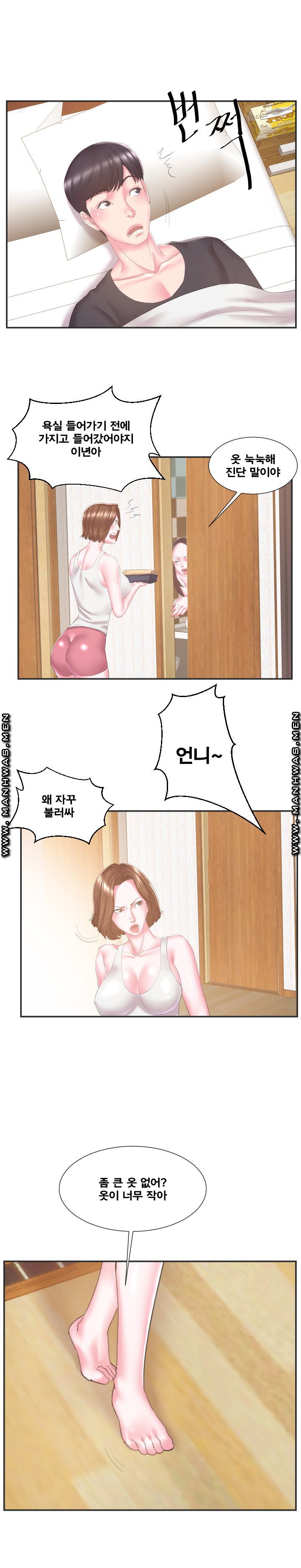 Wife's Sister Raw Chapter 24 Page 7