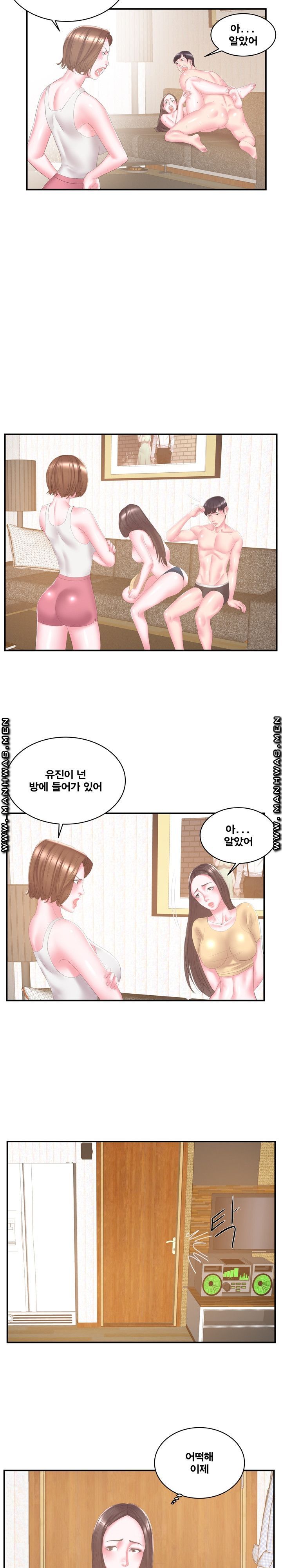 Wife's Sister Raw Chapter 25 Page 13
