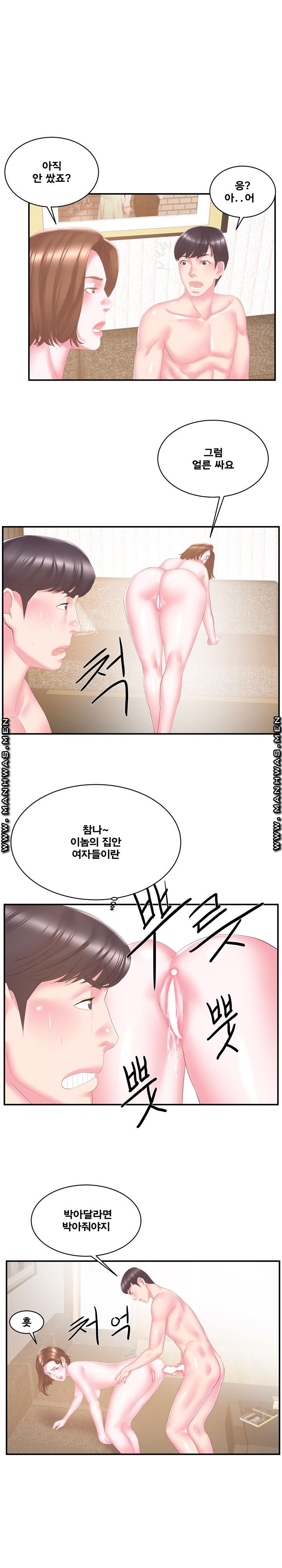 Wife's Sister Raw Chapter 25 Page 15