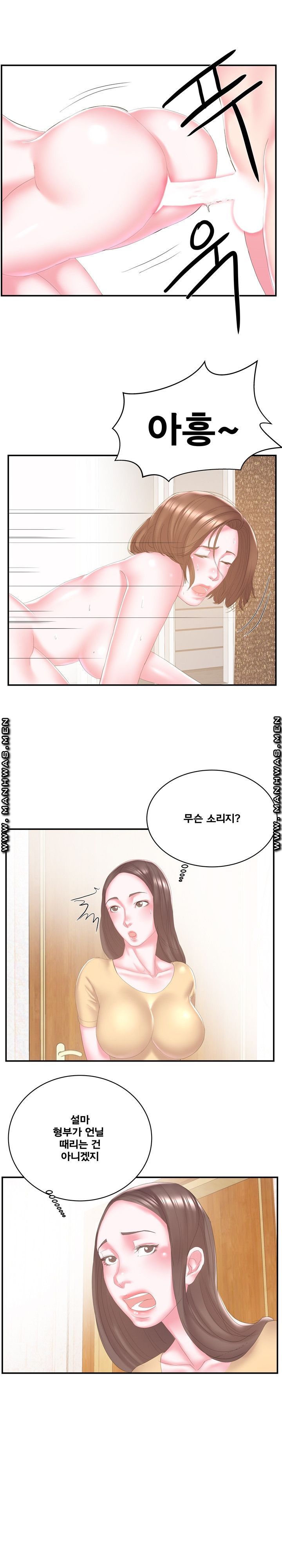 Wife's Sister Raw Chapter 25 Page 16
