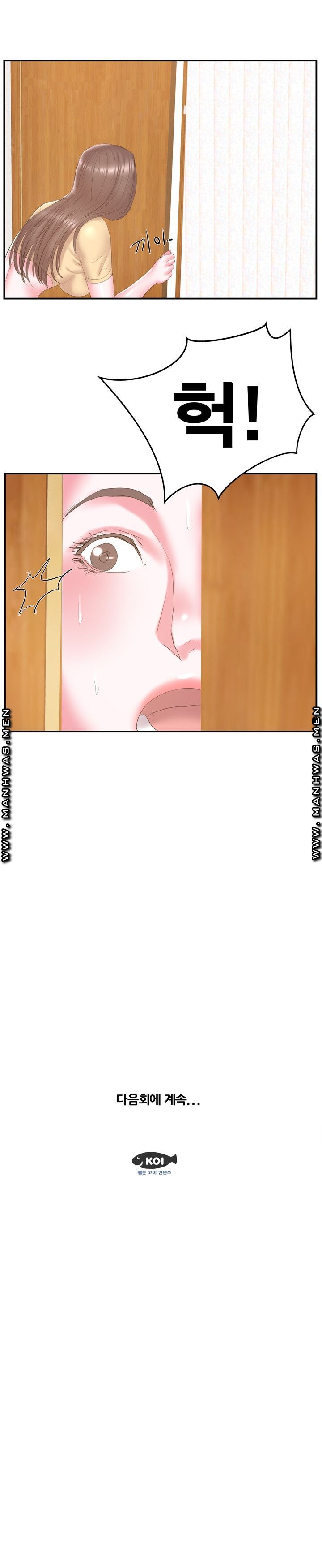 Wife's Sister Raw Chapter 25 Page 17