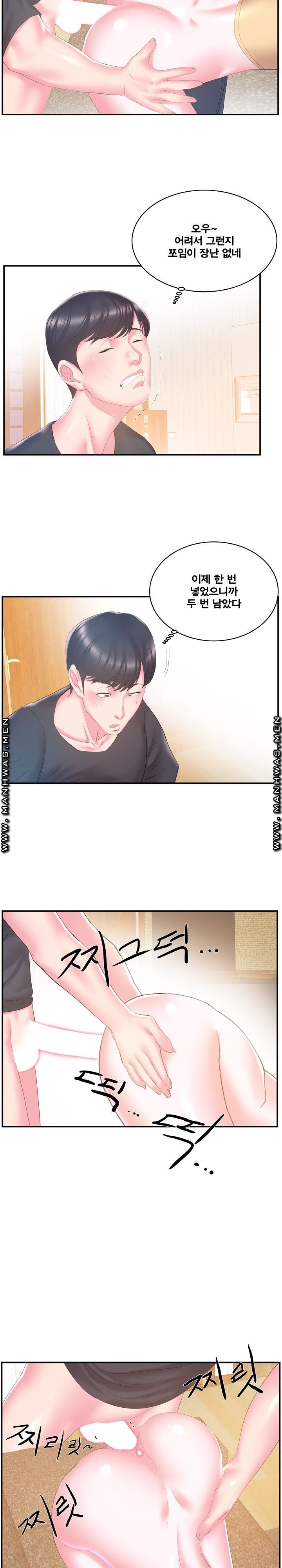 Wife's Sister Raw Chapter 25 Page 3