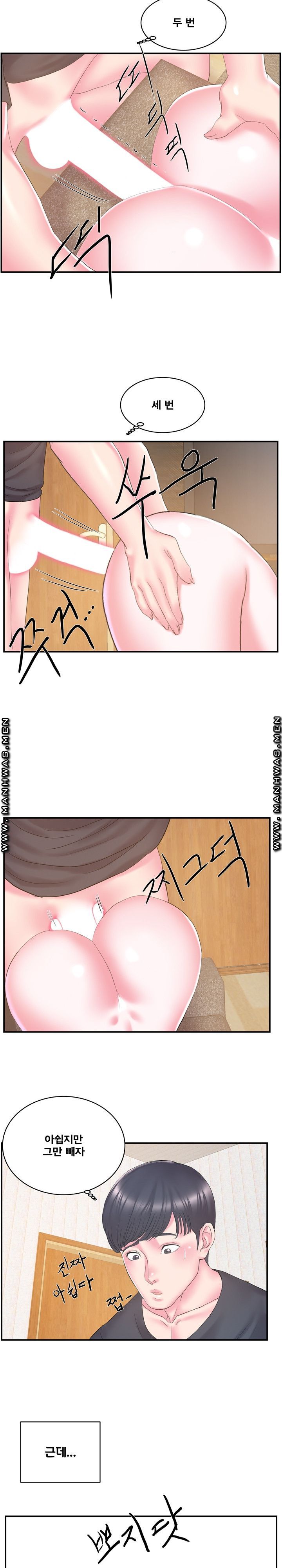 Wife's Sister Raw Chapter 25 Page 5