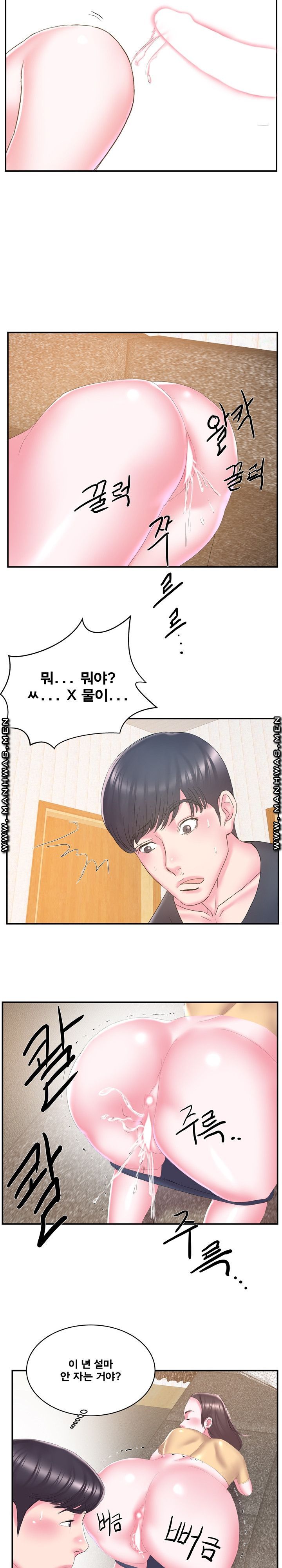 Wife's Sister Raw Chapter 25 Page 6