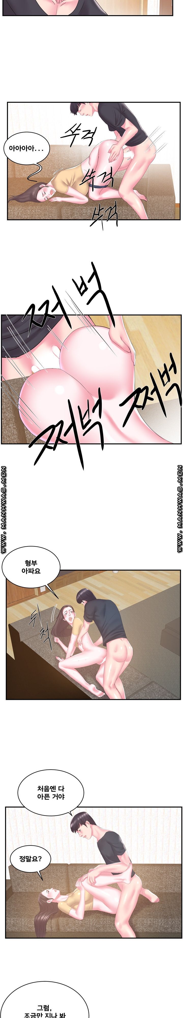Wife's Sister Raw Chapter 25 Page 8