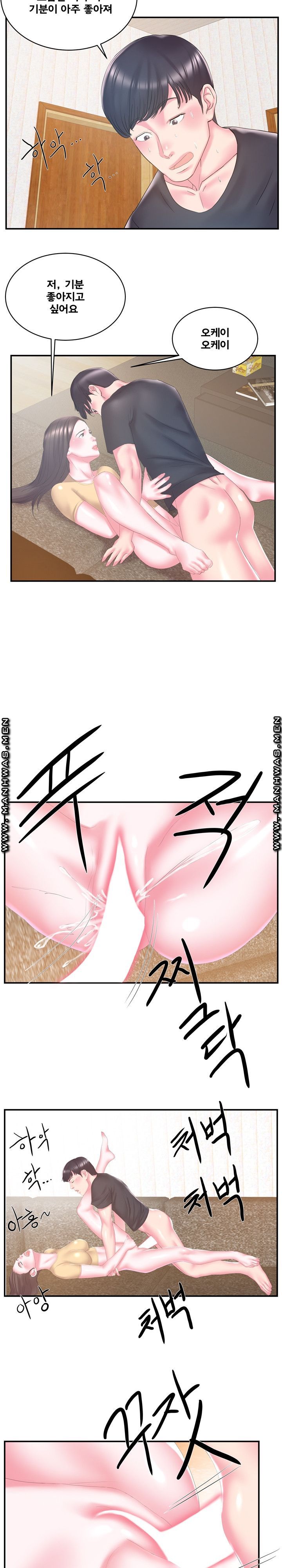 Wife's Sister Raw Chapter 25 Page 9