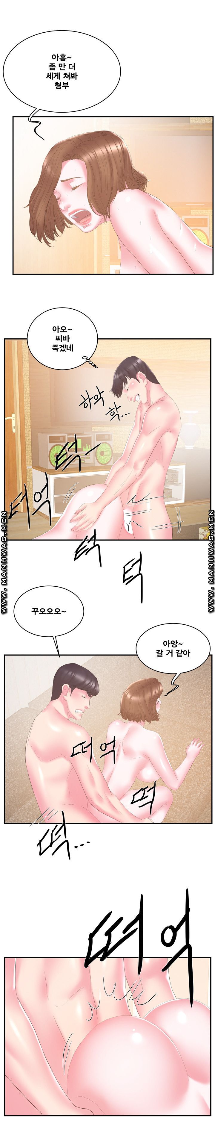 Wife's Sister Raw Chapter 26 Page 11