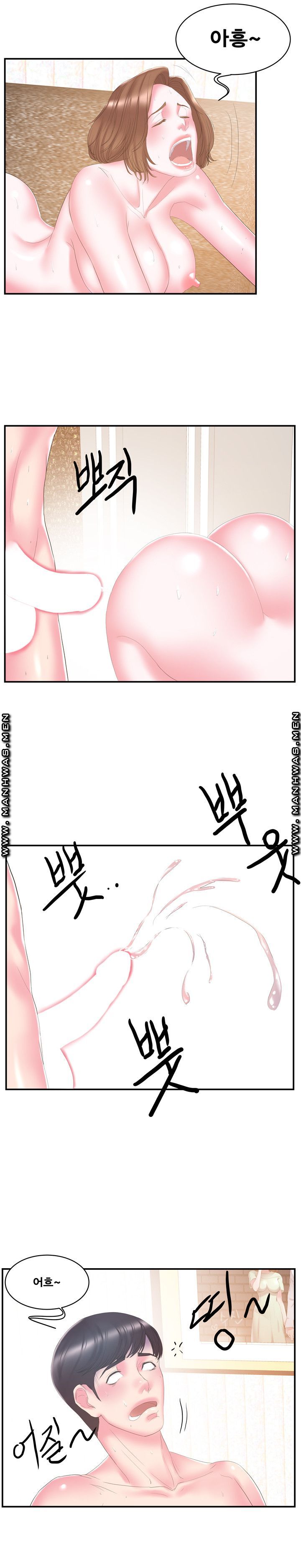 Wife's Sister Raw Chapter 26 Page 12
