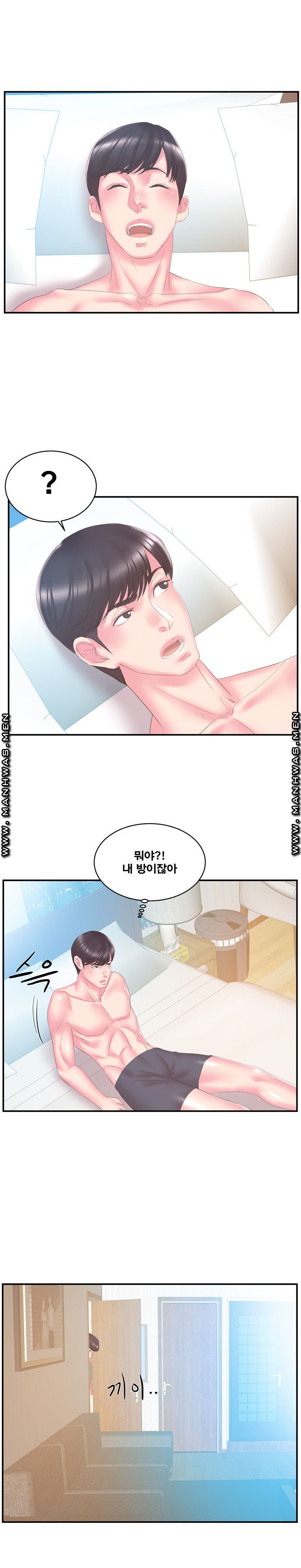 Wife's Sister Raw Chapter 26 Page 14