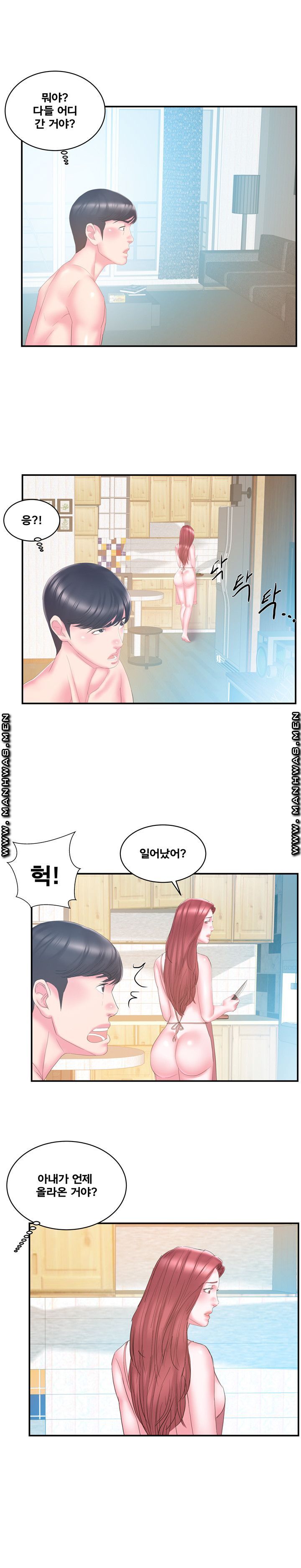 Wife's Sister Raw Chapter 26 Page 15