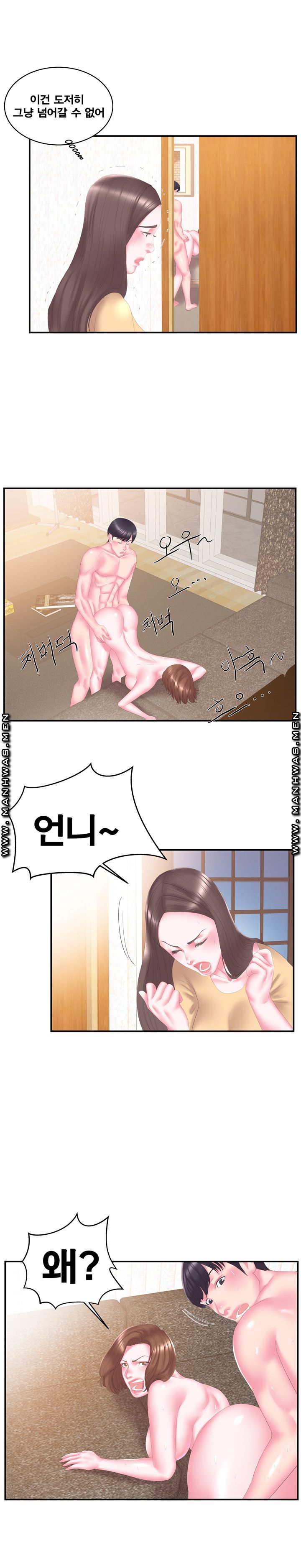 Wife's Sister Raw Chapter 26 Page 2
