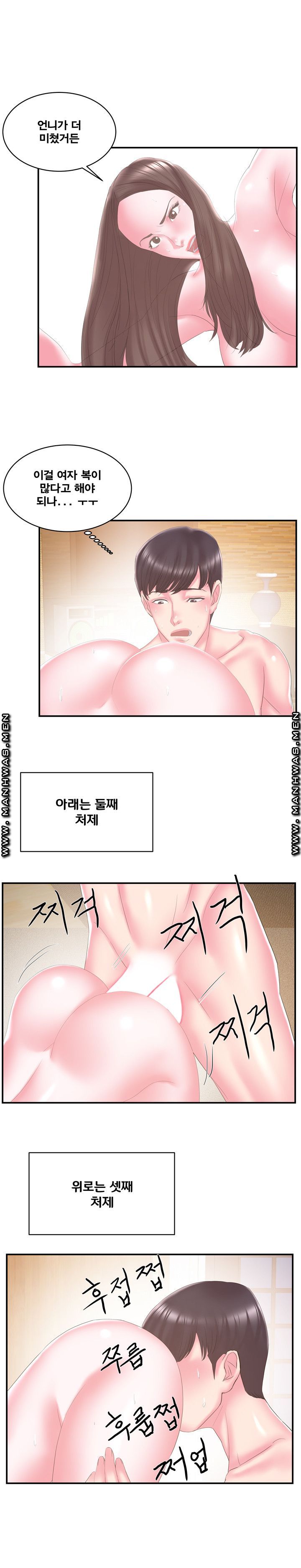 Wife's Sister Raw Chapter 26 Page 5