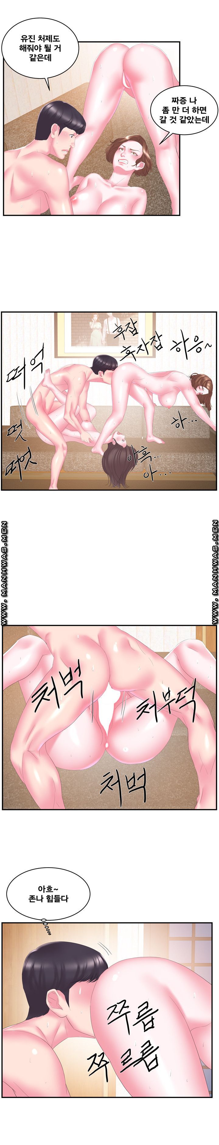 Wife's Sister Raw Chapter 26 Page 7