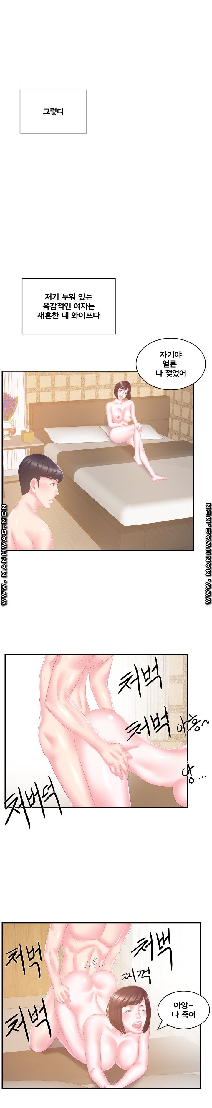 Wife's Sister Raw Chapter 27 Page 10