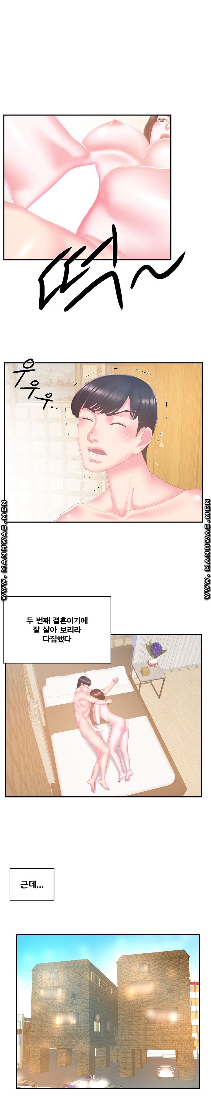 Wife's Sister Raw Chapter 27 Page 12