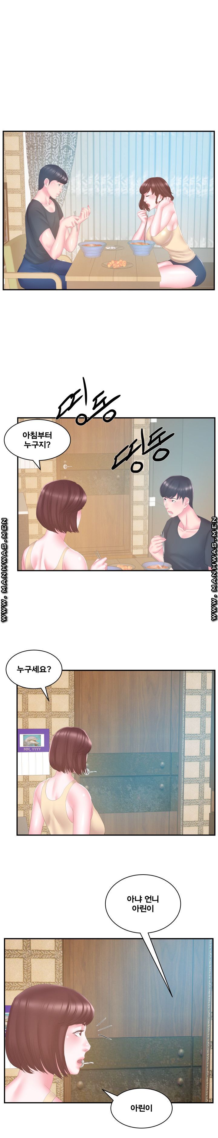 Wife's Sister Raw Chapter 27 Page 13