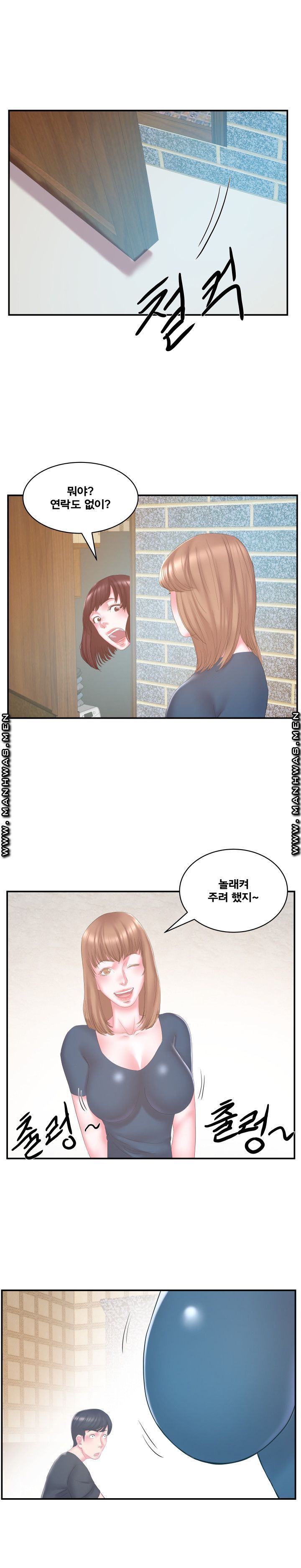 Wife's Sister Raw Chapter 27 Page 14