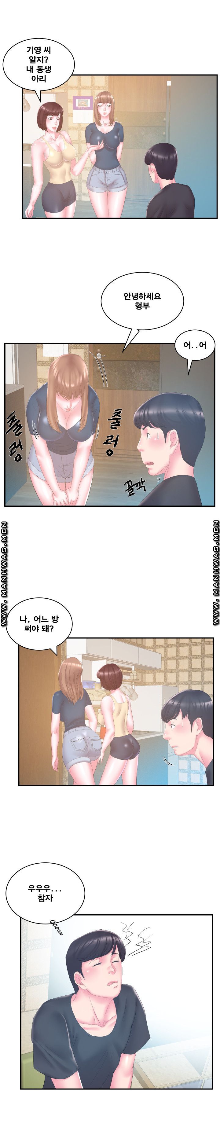Wife's Sister Raw Chapter 27 Page 15