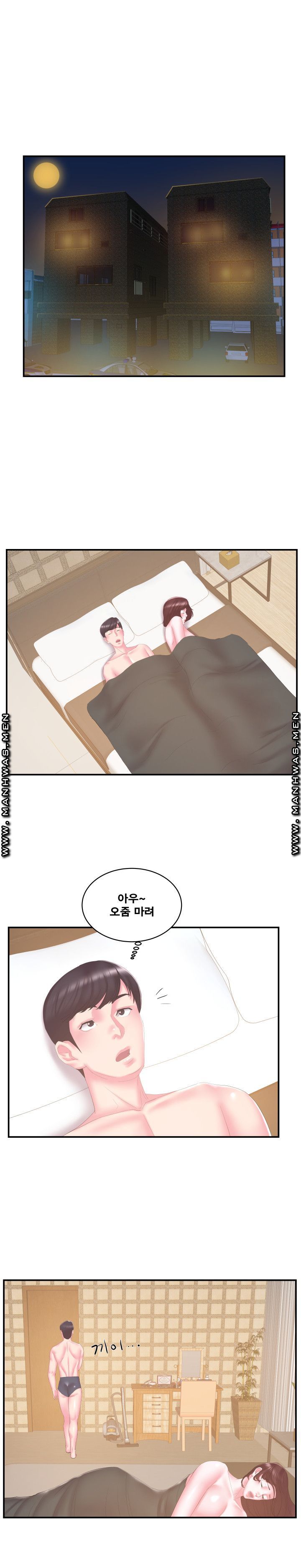 Wife's Sister Raw Chapter 27 Page 16