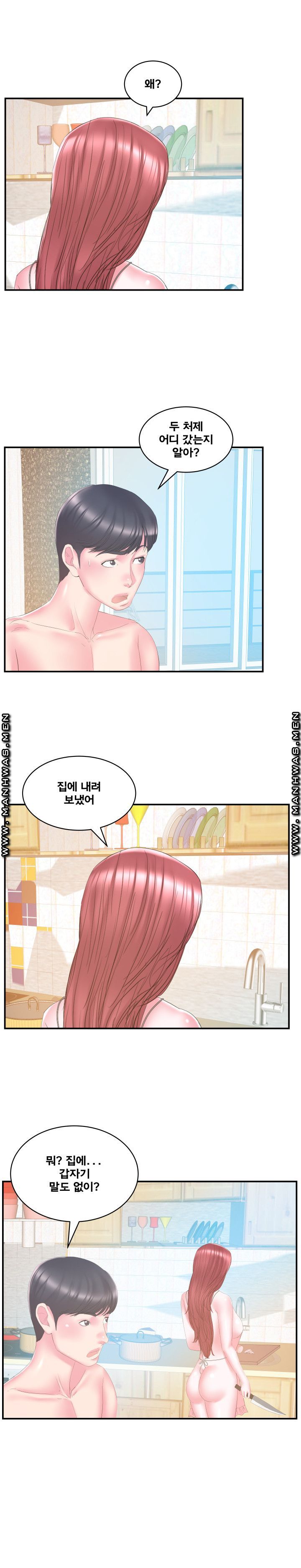 Wife's Sister Raw Chapter 27 Page 2
