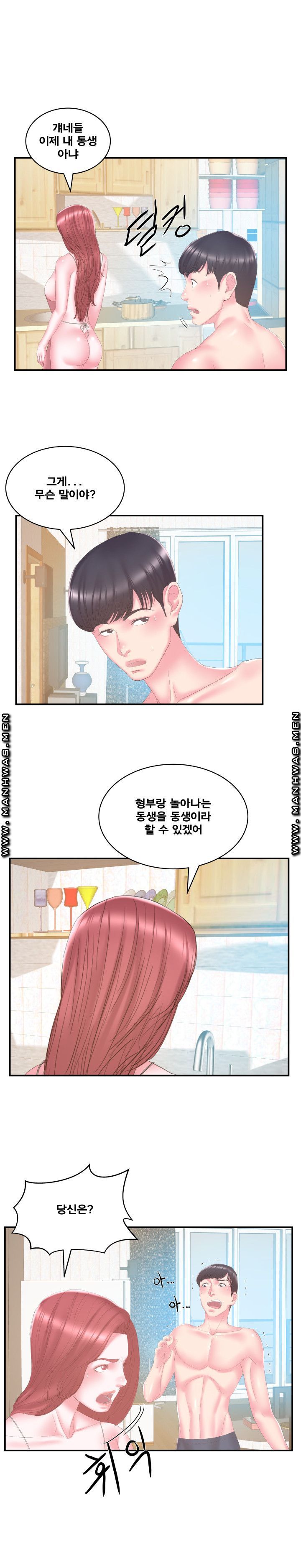 Wife's Sister Raw Chapter 27 Page 3