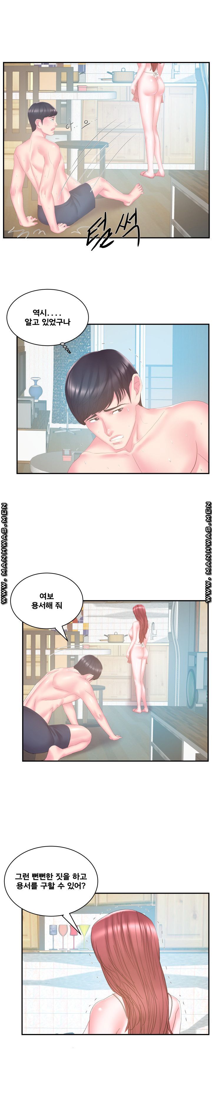 Wife's Sister Raw Chapter 27 Page 4