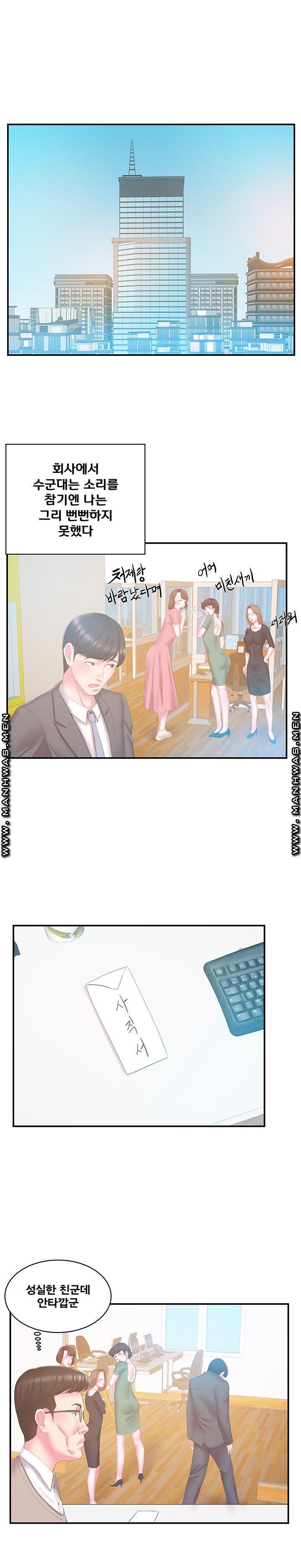 Wife's Sister Raw Chapter 27 Page 6
