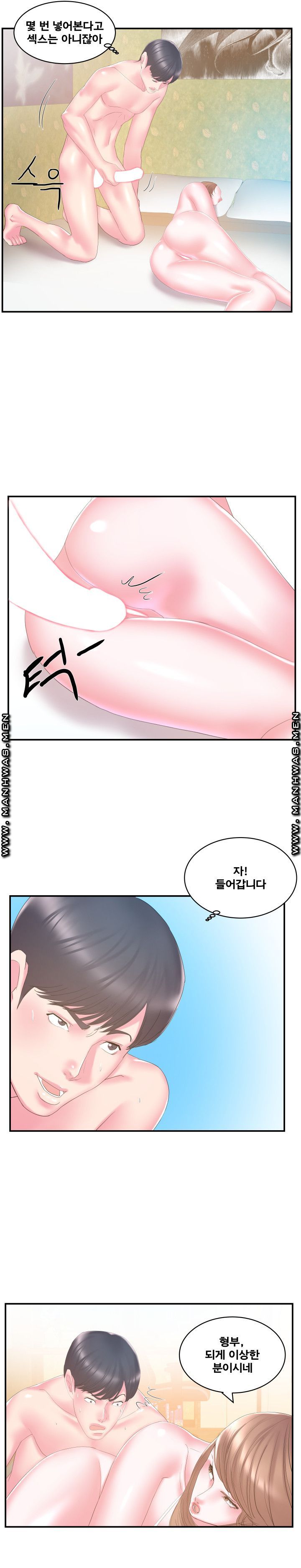 Wife's Sister Raw Chapter 28 Page 10