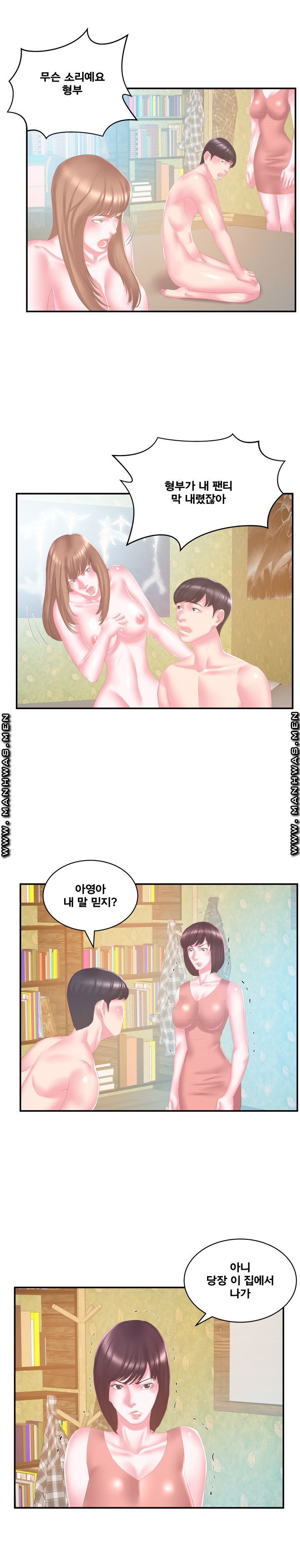 Wife's Sister Raw Chapter 28 Page 16