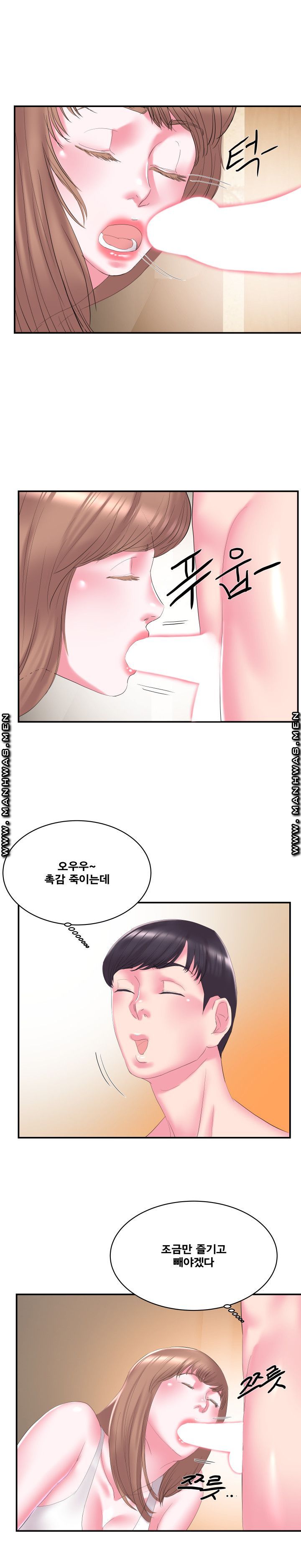 Wife's Sister Raw Chapter 28 Page 2