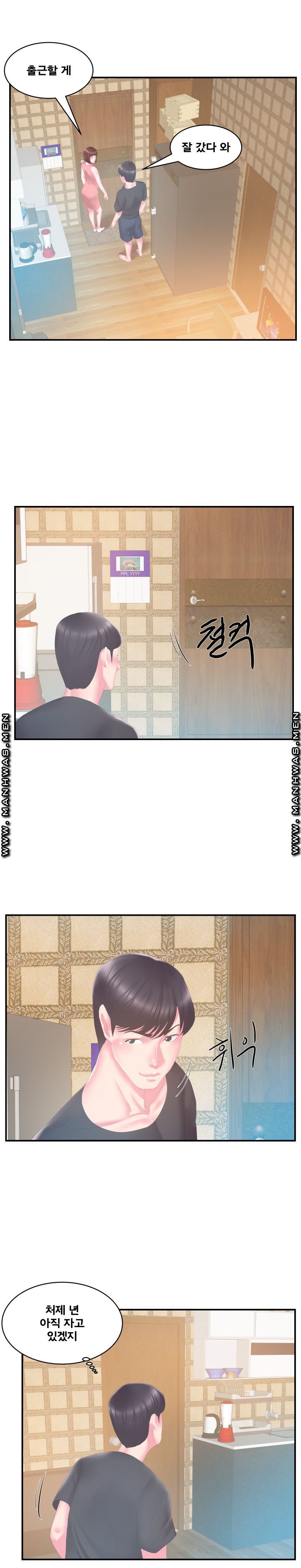 Wife's Sister Raw Chapter 28 Page 6