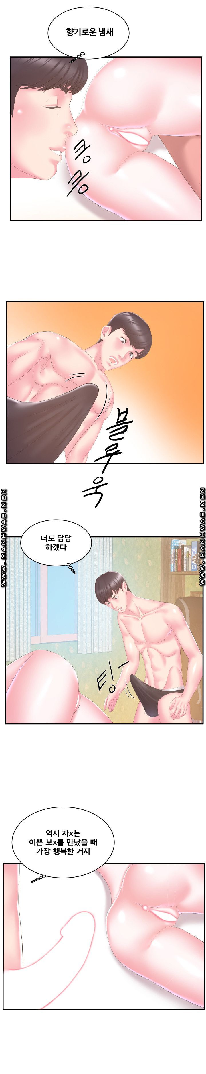 Wife's Sister Raw Chapter 28 Page 9