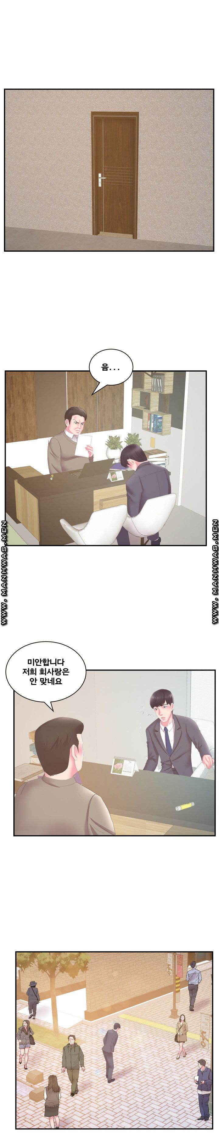 Wife's Sister Raw Chapter 29 Page 3
