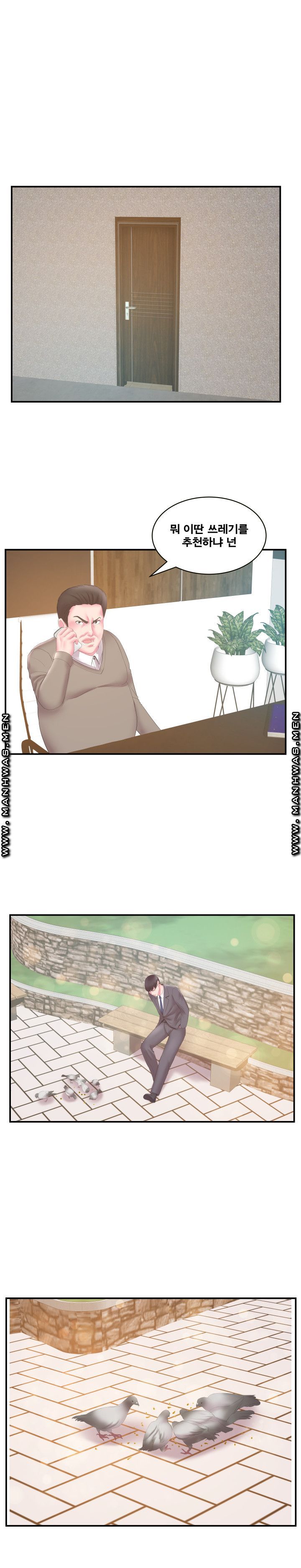 Wife's Sister Raw Chapter 29 Page 4