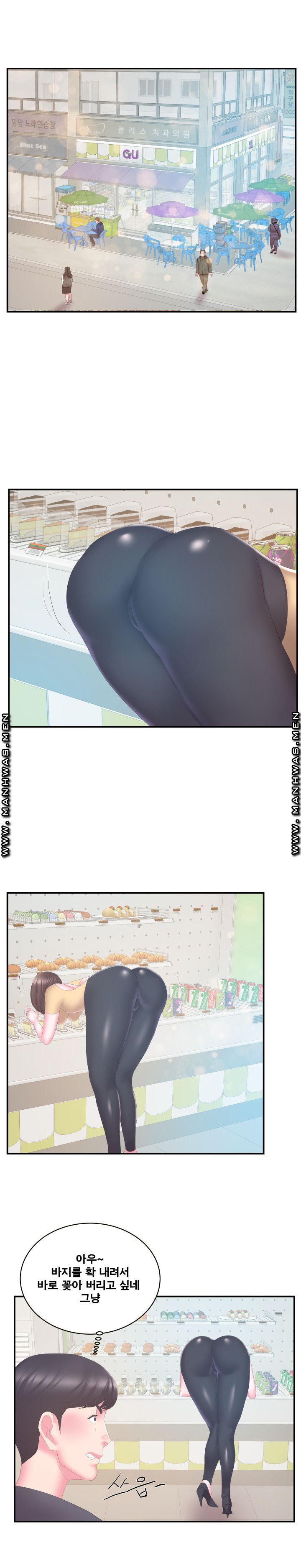 Wife's Sister Raw Chapter 29 Page 6