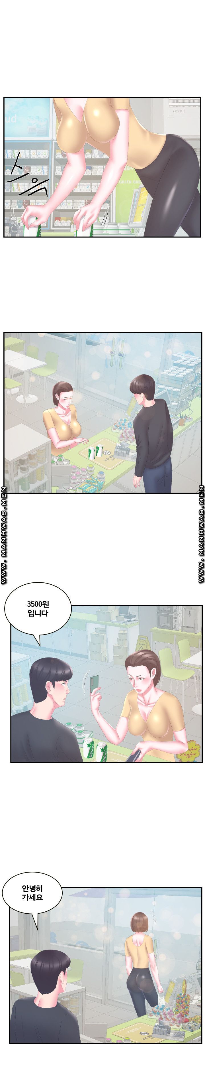 Wife's Sister Raw Chapter 29 Page 7