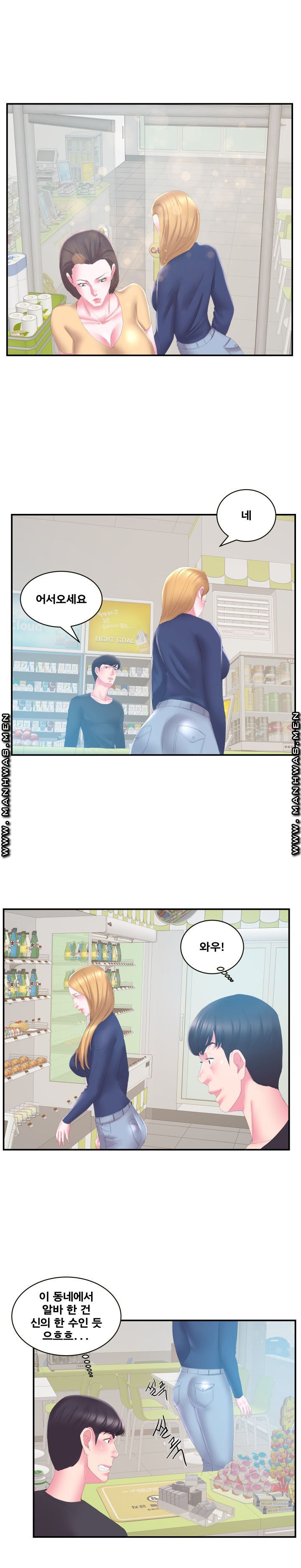 Wife's Sister Raw Chapter 29 Page 8
