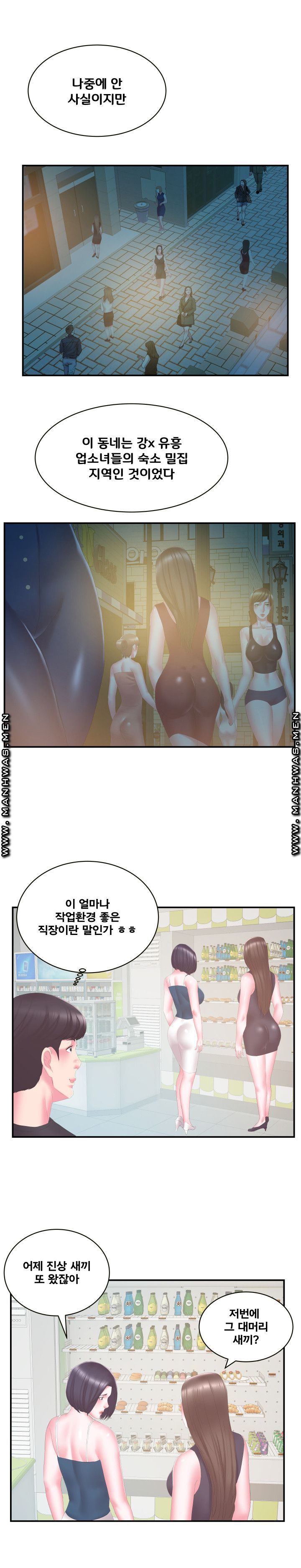 Wife's Sister Raw Chapter 29 Page 9