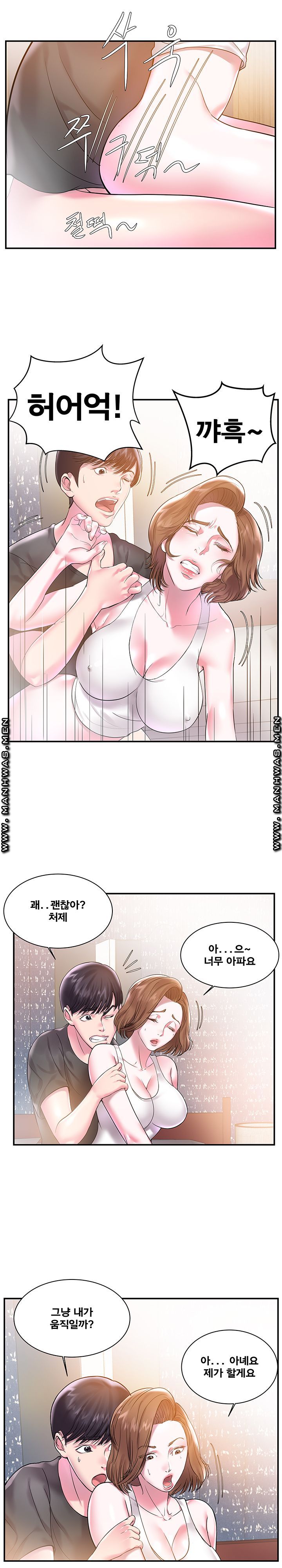 Wife's Sister Raw Chapter 3 Page 10