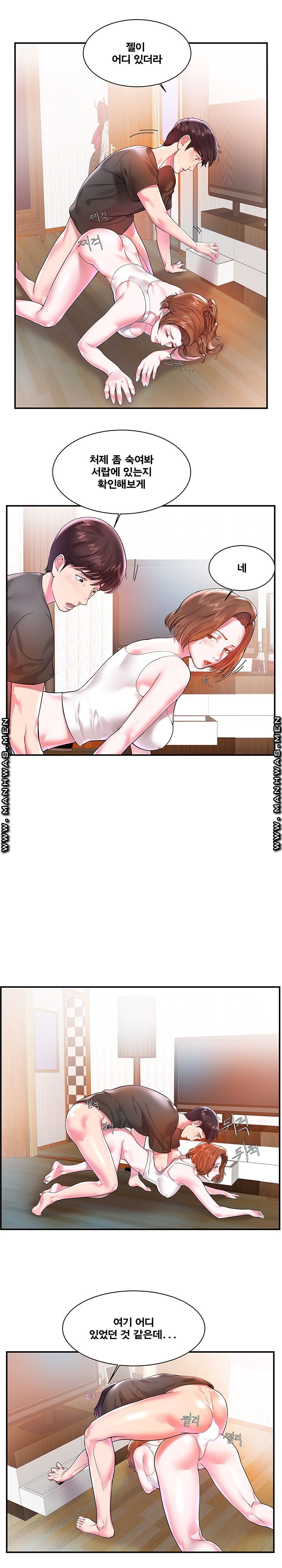 Wife's Sister Raw Chapter 3 Page 4