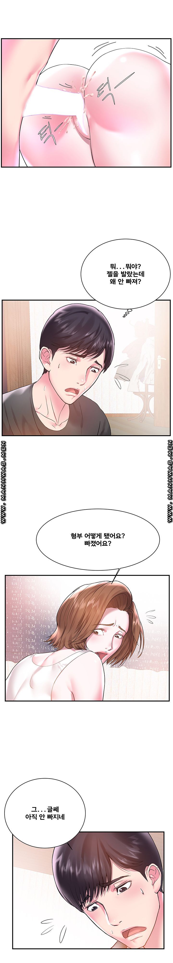Wife's Sister Raw Chapter 3 Page 7