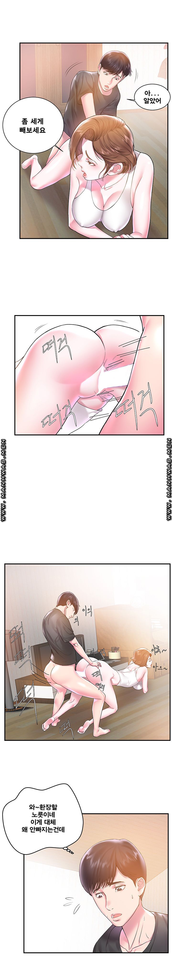 Wife's Sister Raw Chapter 3 Page 8