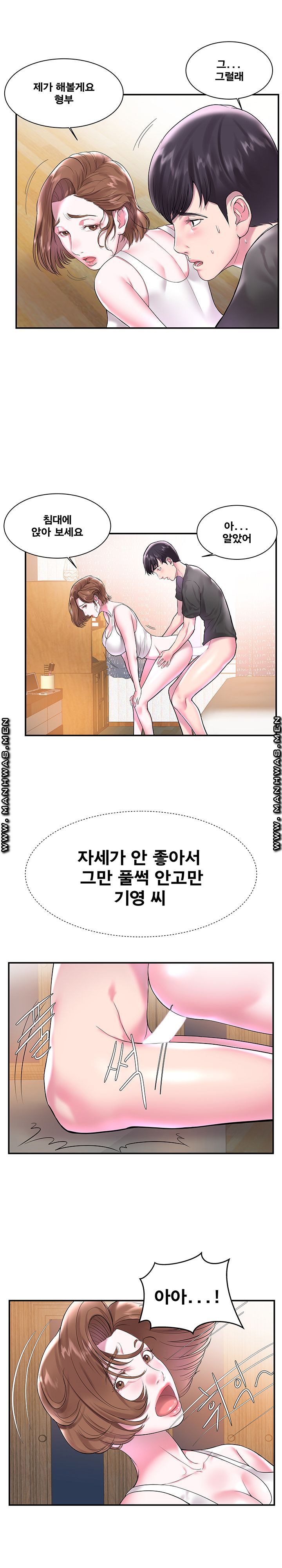 Wife's Sister Raw Chapter 3 Page 9