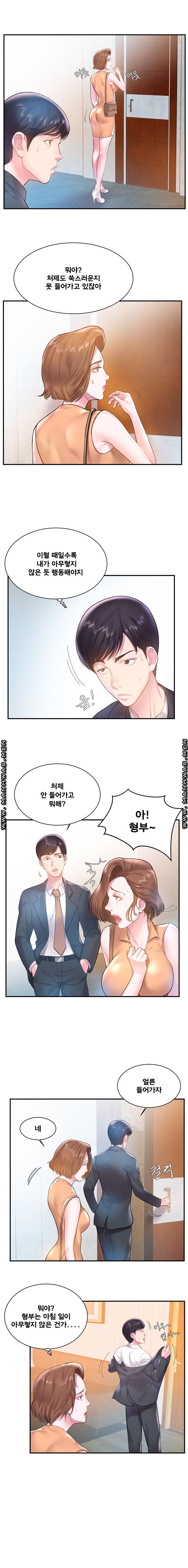 Wife's Sister Raw Chapter 4 Page 10